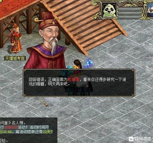 手游问道怎么把钱给别人截图