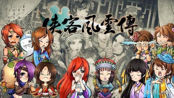 侠客风云传最强缩略图