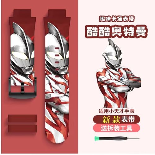 小天才电话手表表带断了保修吗游戏截图