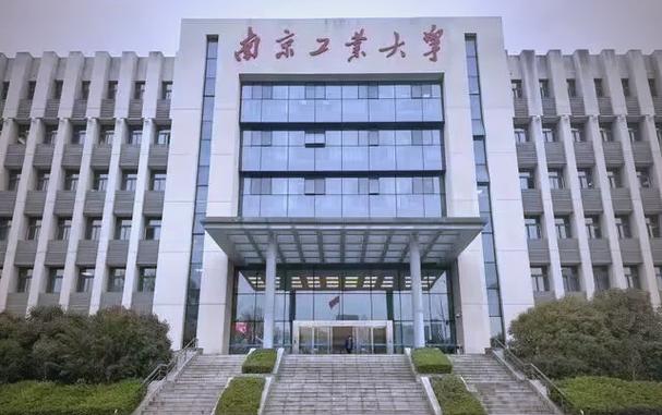 南京工业大学录取查询截图