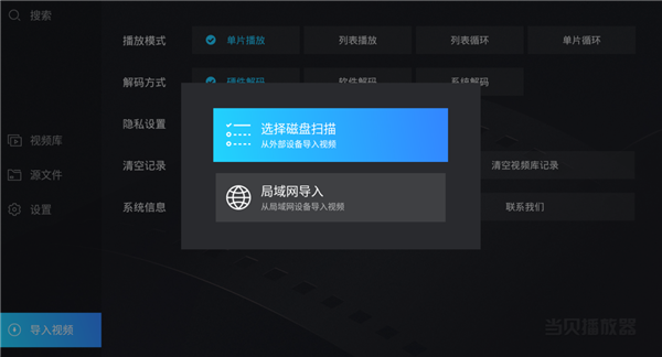 加密视频 专门播放器 怎么破解截图