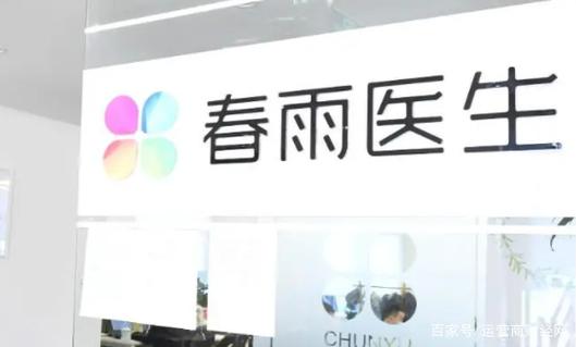 春雨医生医生版app下载安装图标