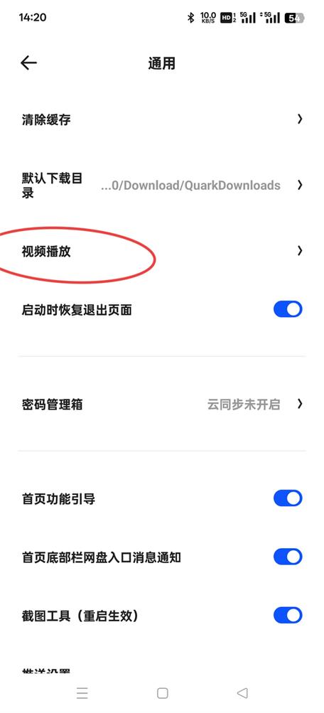别人发的夸克链接会是病毒吗图标