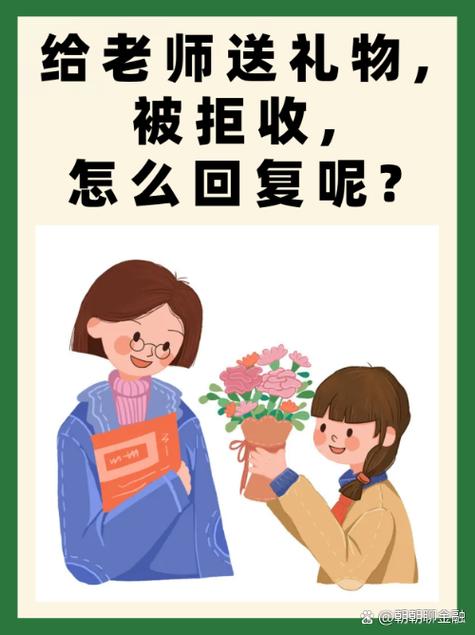 怎么委婉拒收别人的礼物