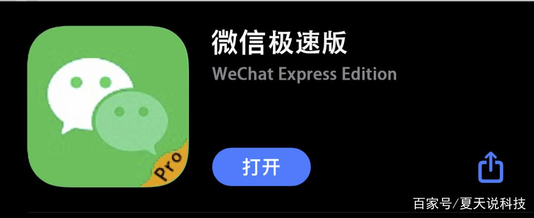 下载微信2