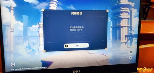原神账号格式错误是什么意思