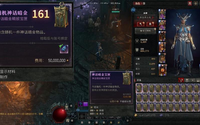 暗黑2暗金装备一览表缩略图