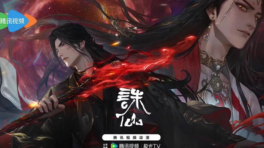 诛仙3视频宣传片