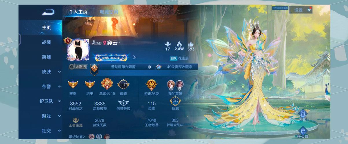王者怎么找房间进入图标