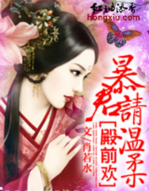殿前欢小说截图