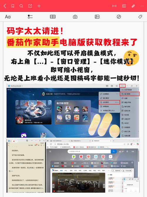 todo番茄怎么用图标