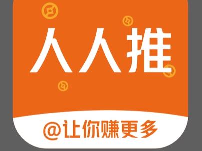 人人推赚钱app下载图标