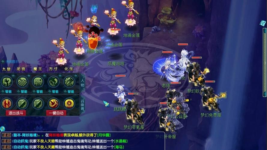 梦幻西游口袋互通版游戏截图