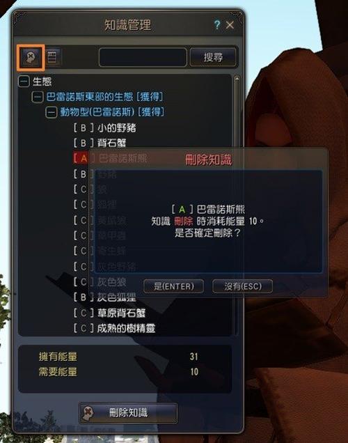 黑色沙漠mobile知识获取