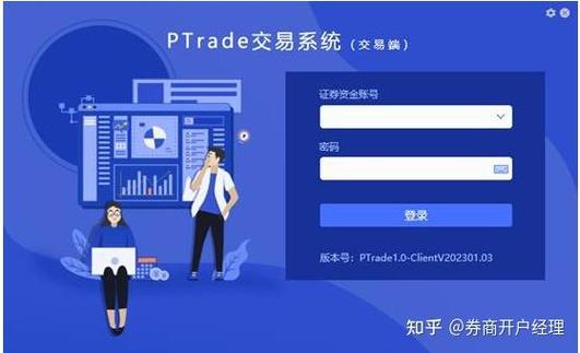 方正证券密码忘了怎么找回截图