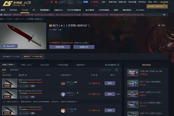 csgo怎么看好友交易记录截图