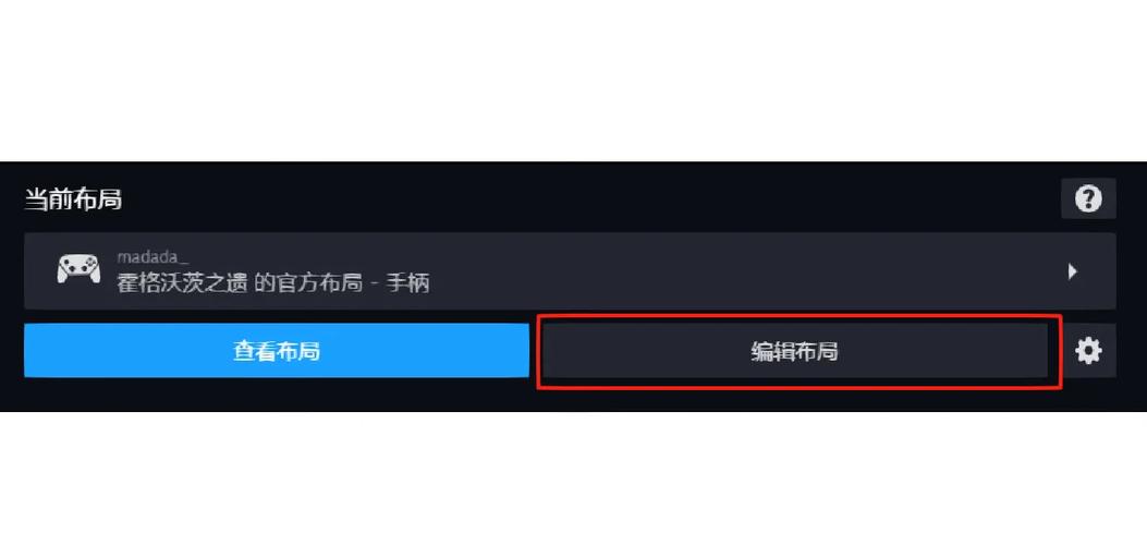 switch手柄设置教程缩略图