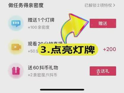 抖音怎么加入粉丝牌