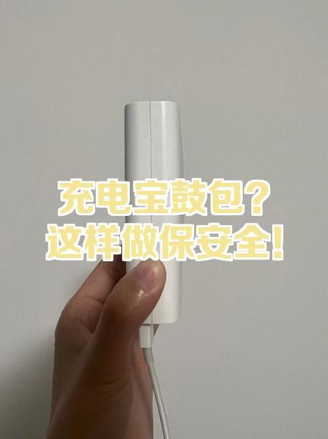 充电宝忘拔了三天有事吗