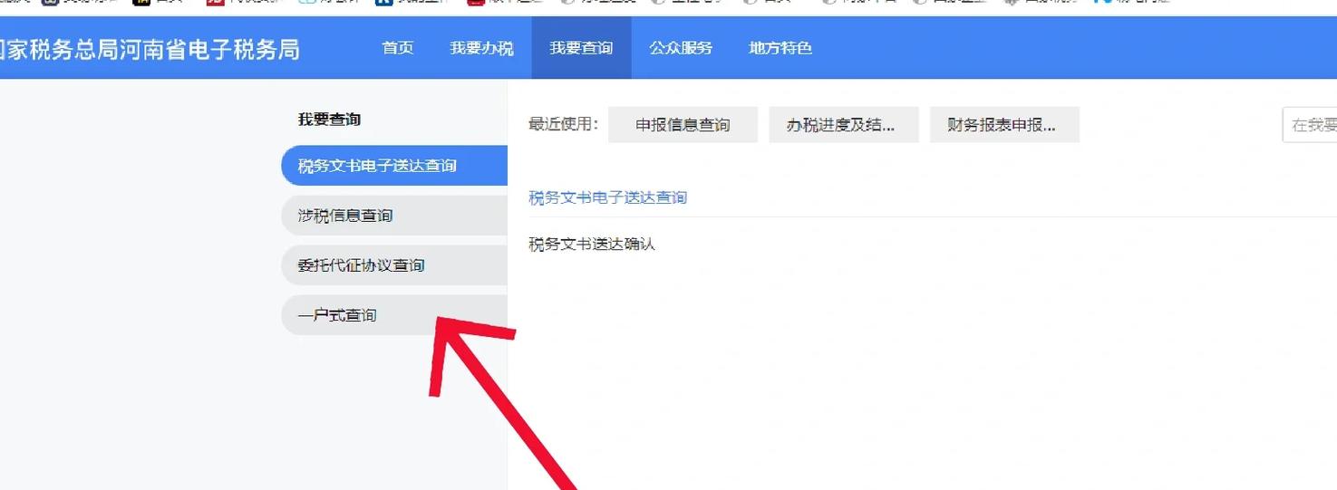 个人税务查询图标