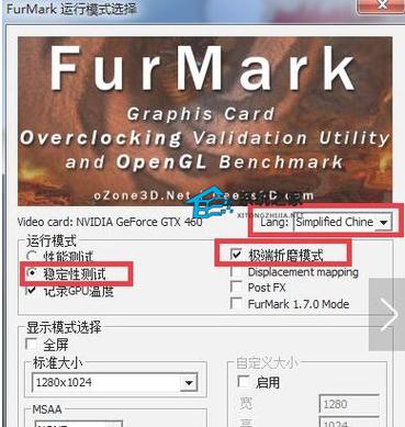furmark烤机多久缩略图