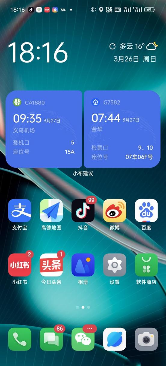 小布建议是干什么用的图标