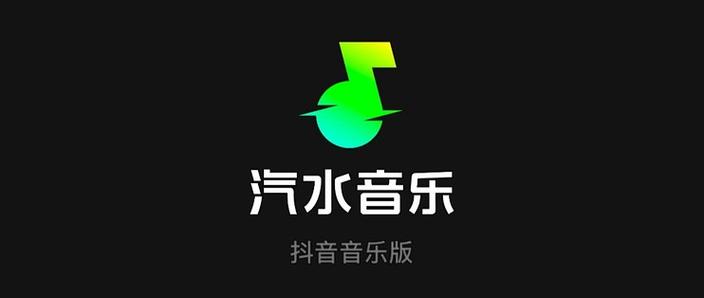 汽水音乐ios历史旧版本大全缩略图