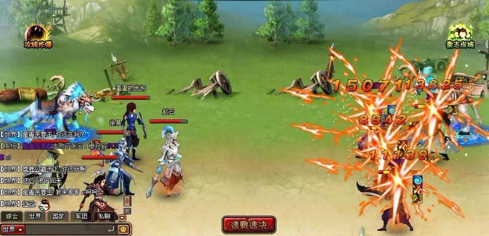 三国龙将传最新活动截图