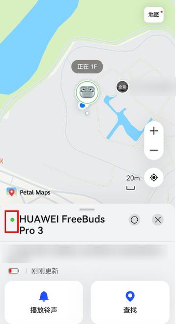 华为手机如何定位跟踪截图