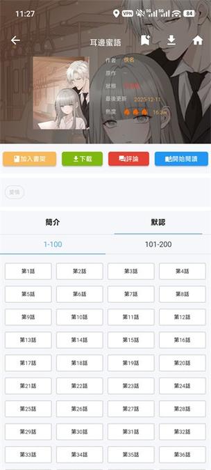 拷貝漫畫繁体字3.0图标