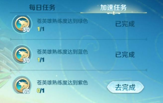 王者荣耀中每日任务不能获得截图