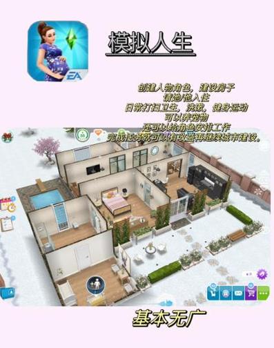 模拟人生可以做吗
