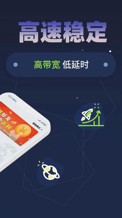 极速火箭网络安卓版缩略图