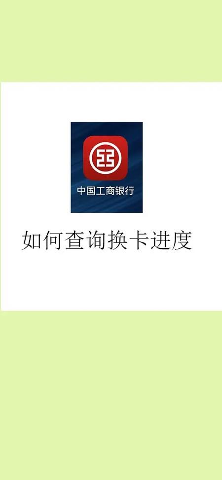 如何查询已注销银行卡号缩略图