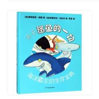 鲨鱼怎么处理截图