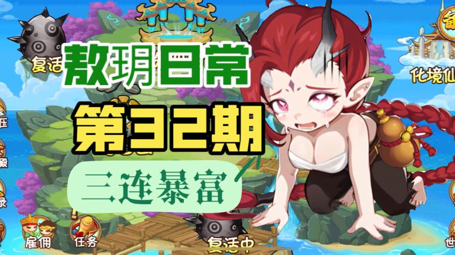 造梦西游OL吧游戏截图