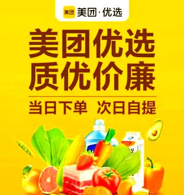 美团网团购网图标