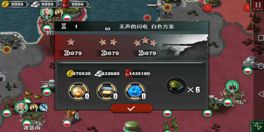 世界征服者mod多人版缩略图