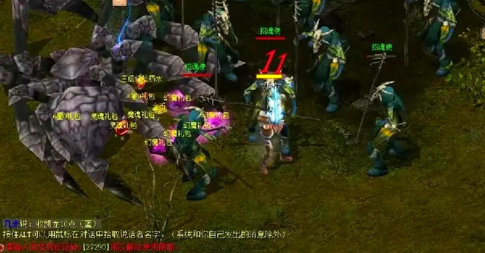 魔域2006怀旧版图标