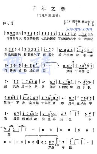 千年之恋mV截图