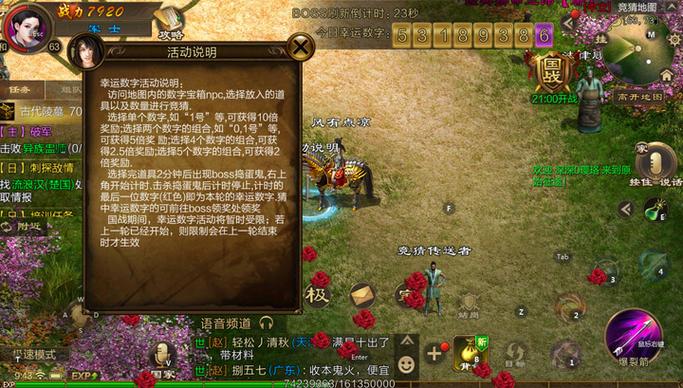 征途鬼谷子辅助器缩略图