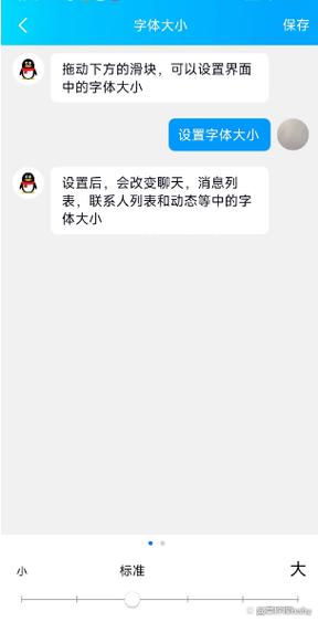 qq 永久字体图标