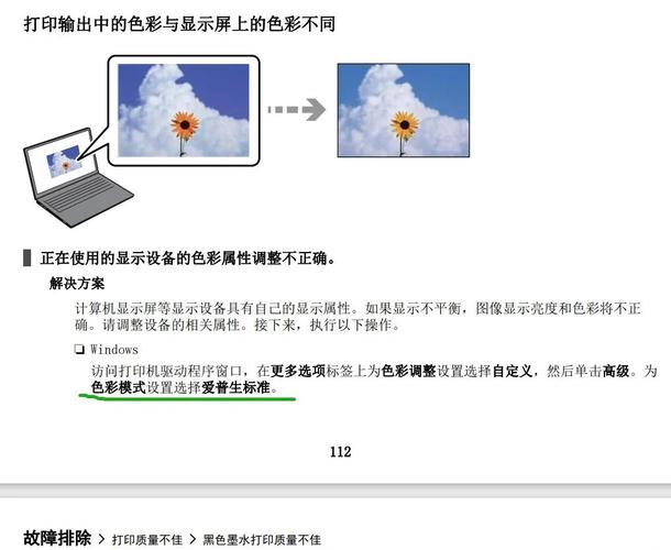 hp1005打印颜色深浅设置缩略图