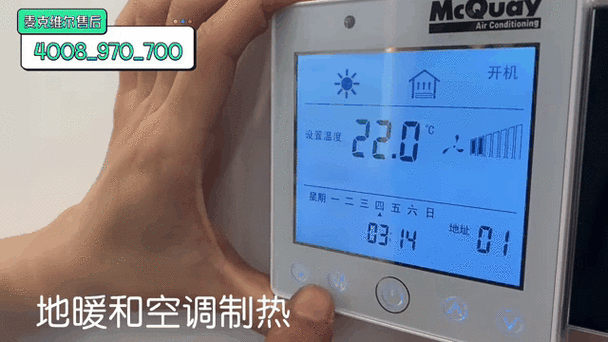 中央空调面板定时怎么取消截图