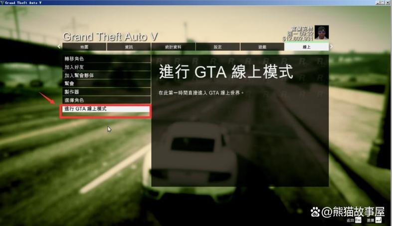 gta5战局进不去图标