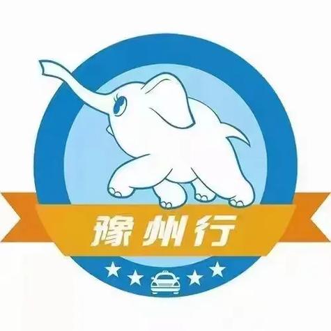 豫州行小程序截图