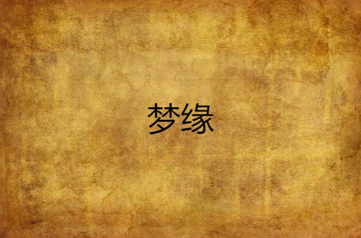 网恋软件免费聊天