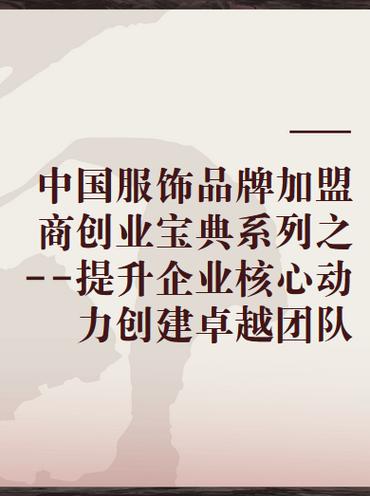 加盟店和直营店哪个更好截图