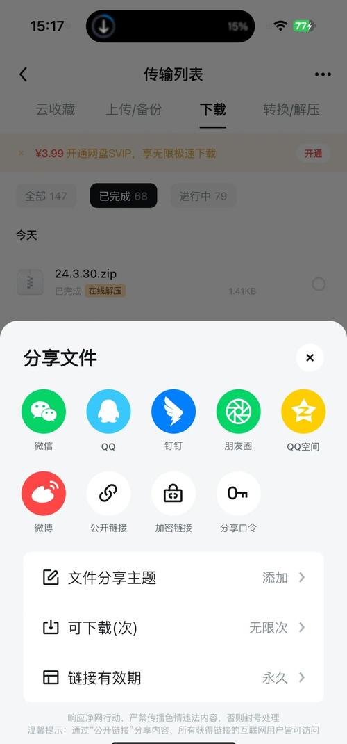 uc网盘下载的文件在哪个文件夹游戏截图