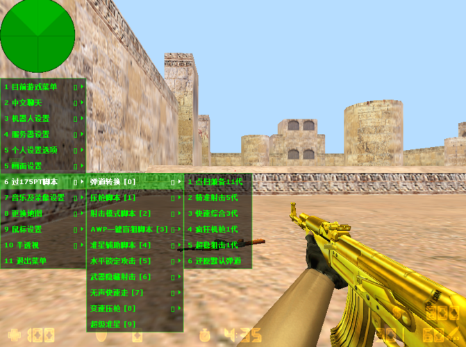 CS1.6脚本